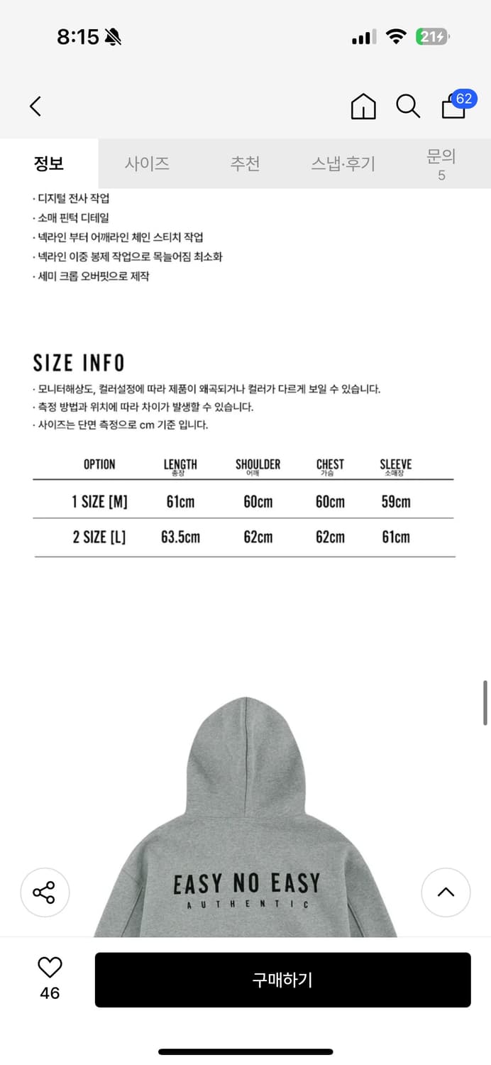 정가 16만원 새상품 이지노이지 파라슈트 스웻 트레이닝 세트 상품이미지8