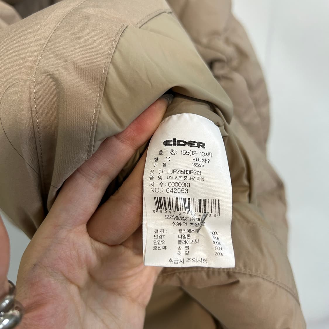 아이더 키즈 베이지 덕다운 패딩 155  상품이미지4