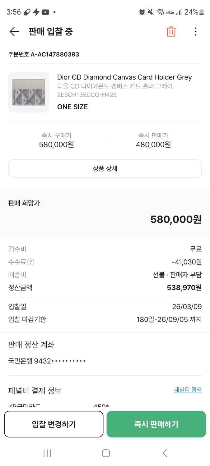 디올 오블리크 다이아몬드 카드지갑 상품이미지10