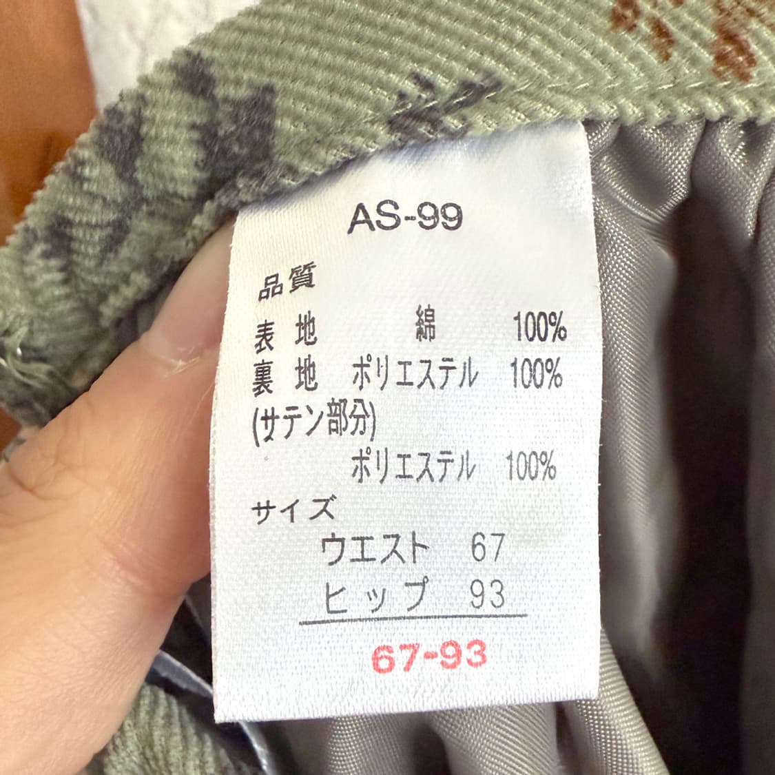 사토가든 들꽃 미디 스커트 상품이미지10