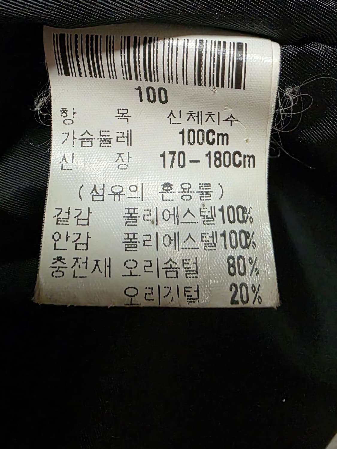 입생로랑 정품. 블랙 덕다운 패딩코트..
싸이즈 100
 상품이미지8