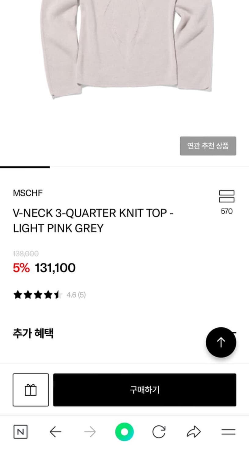 미스치프 상품이미지2