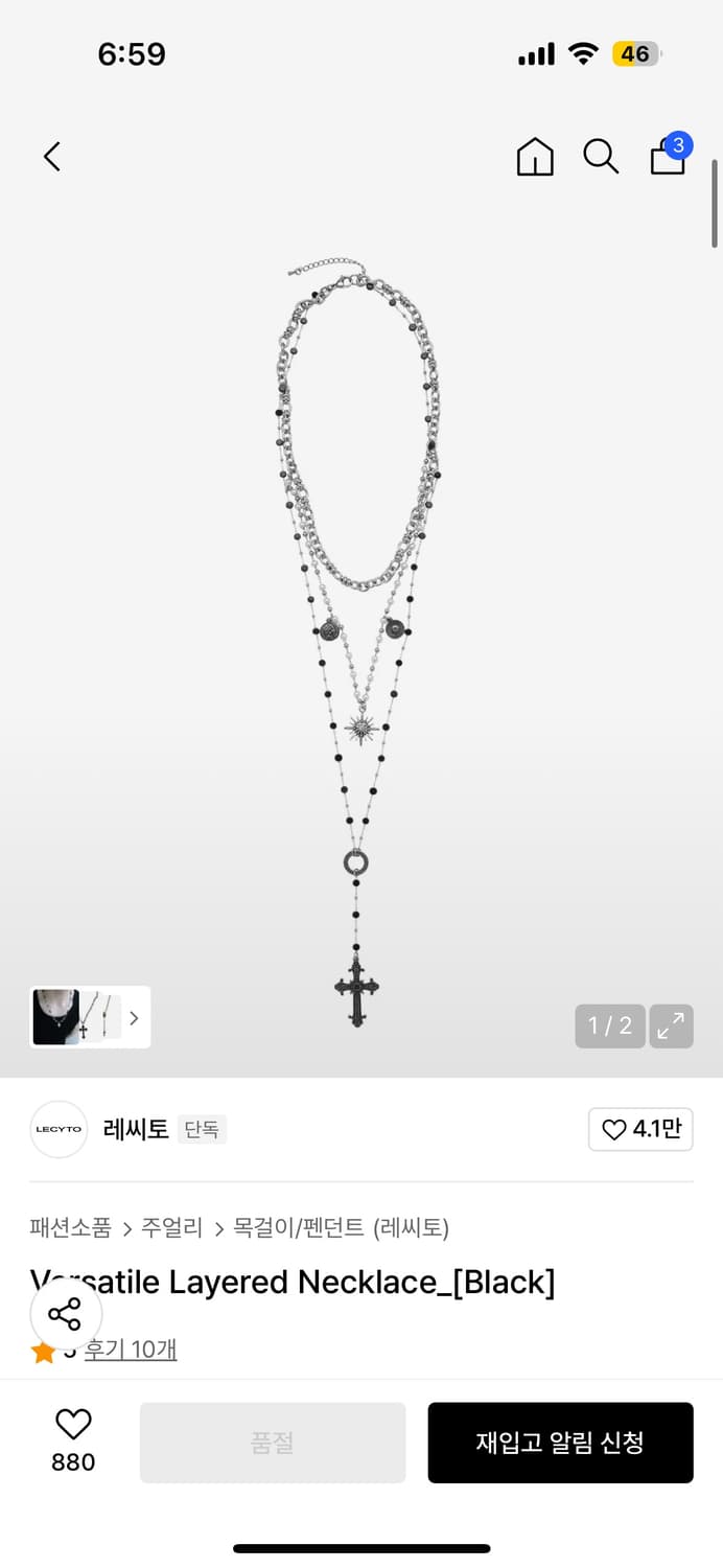 레씨토 목걸이 상품이미지1