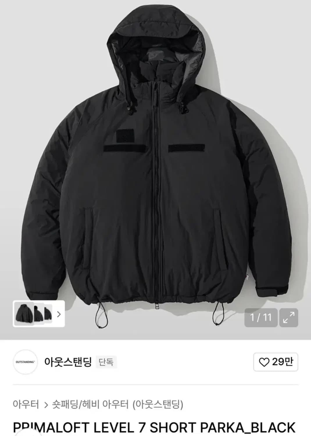 (새상품)아웃스탠딩 패딩 PRIMALOFT LEVEL 7 블랙 L 상품이미지1