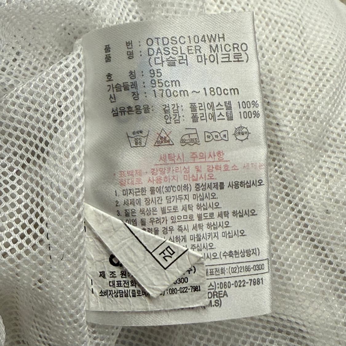 아디다스 화이트 그레이 흰실 바람막이 상품이미지7