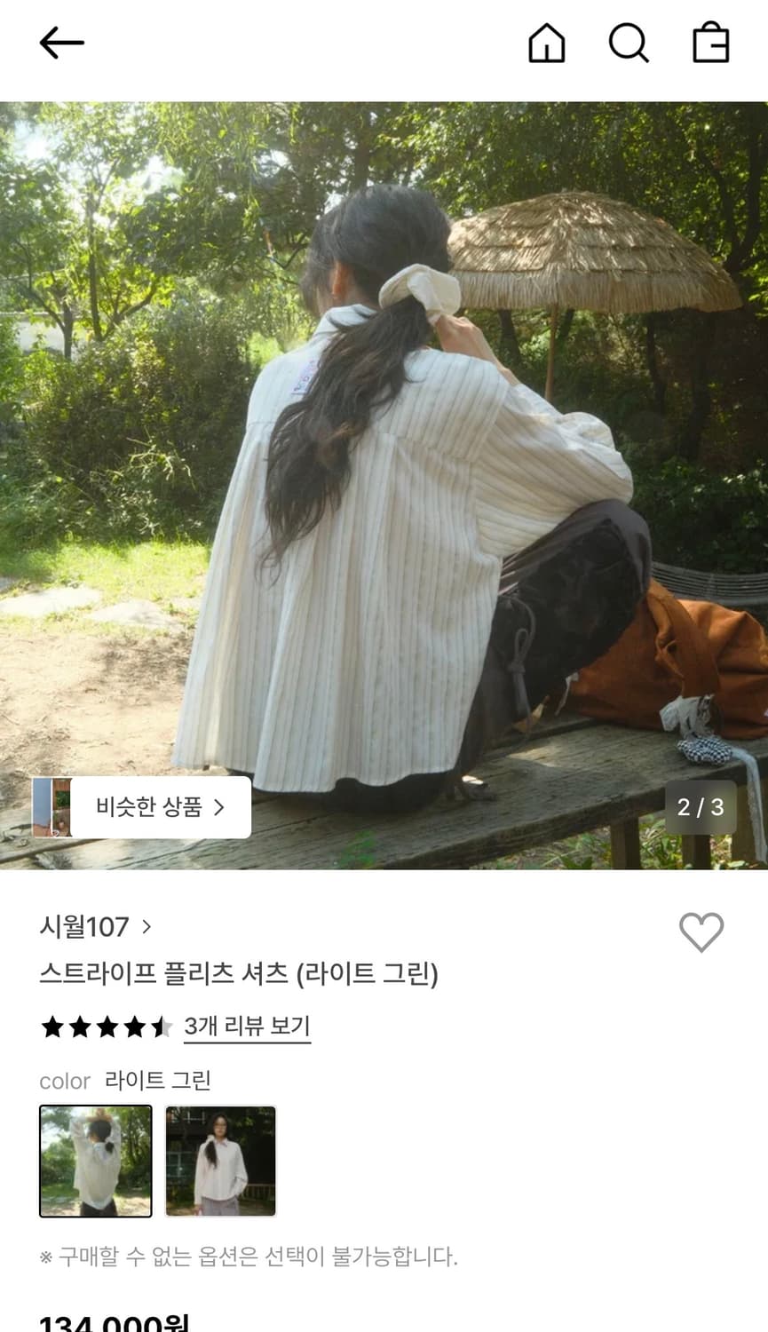 시월107 스트라이프 플리츠셔츠 상품이미지2