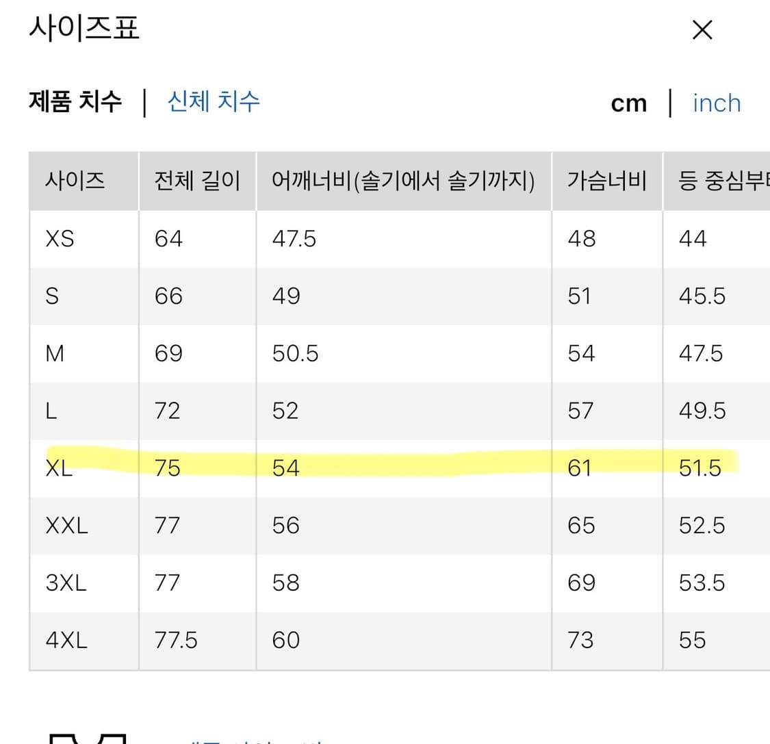 유니클로 팝아트 티셔츠 남성 (xl 105) 상품이미지7