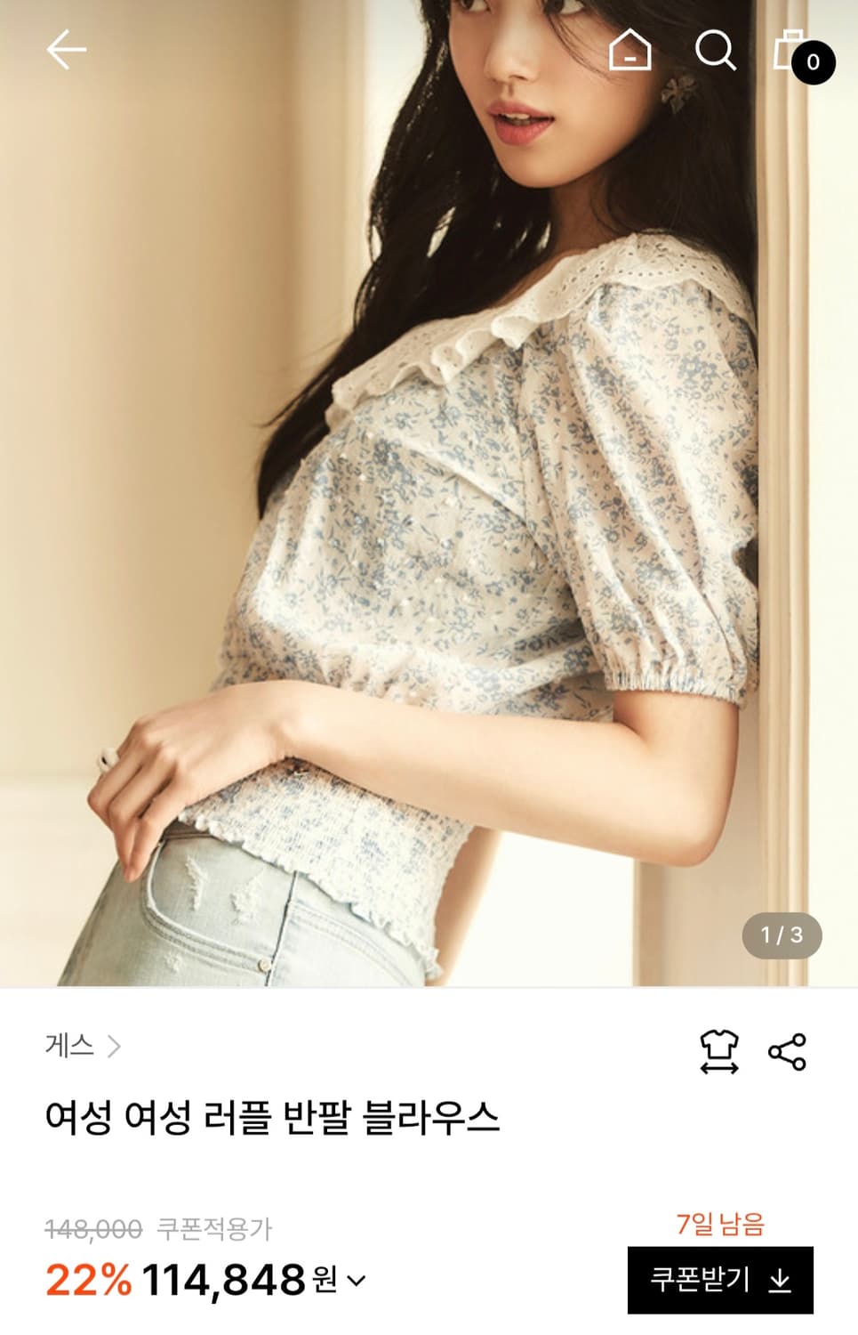 게스 guess 수지 플라워 아일렛 블라우스 상품이미지1
