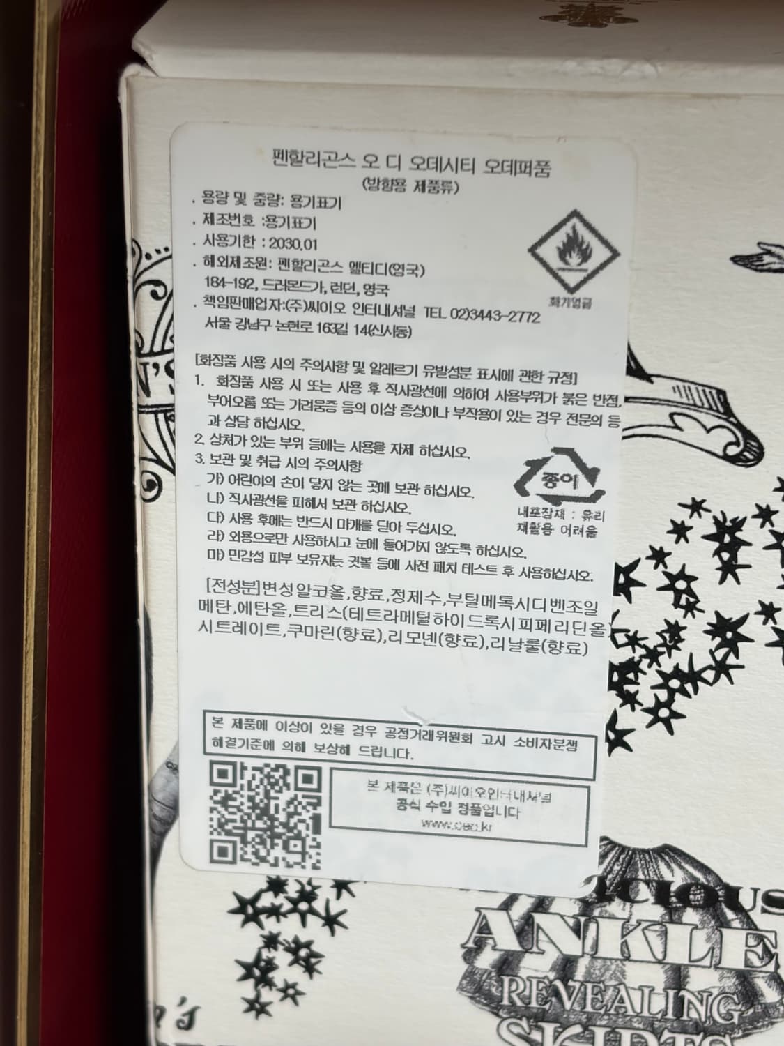 펜할리곤스 오 드 오데시티 상품이미지3