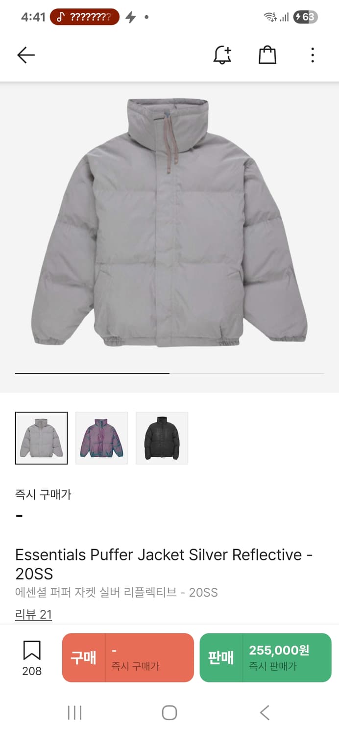 [M]피오갓 20SS 에센셜 푸퍼 자켓 실버 리플렉티브 눕시 패딩 상품이미지1