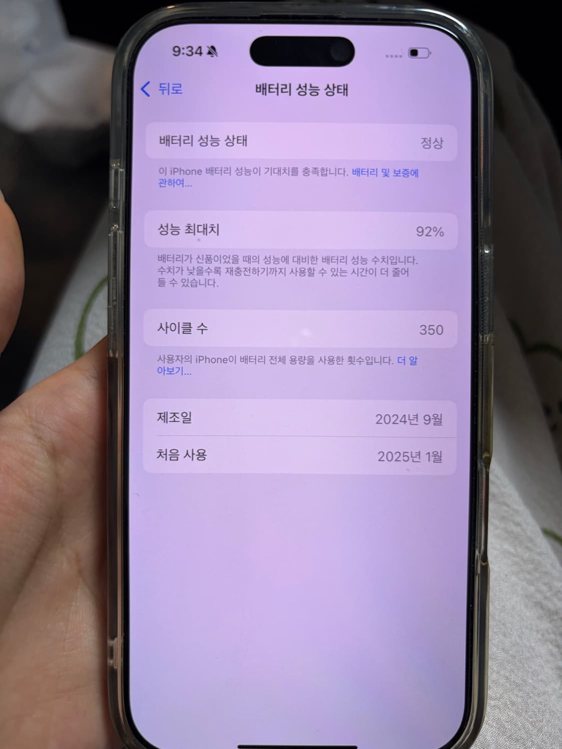 아이폰 16프로 256기가 판매합니다 상품이미지3