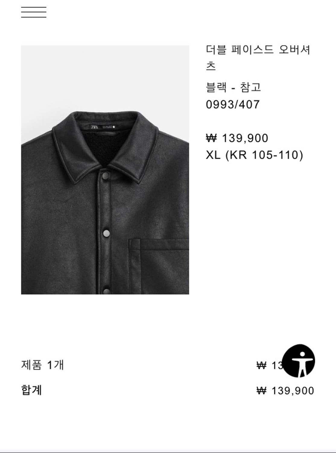자라 더블 페이스드 오버셔츠 블랙 판매합니다 상품이미지2
