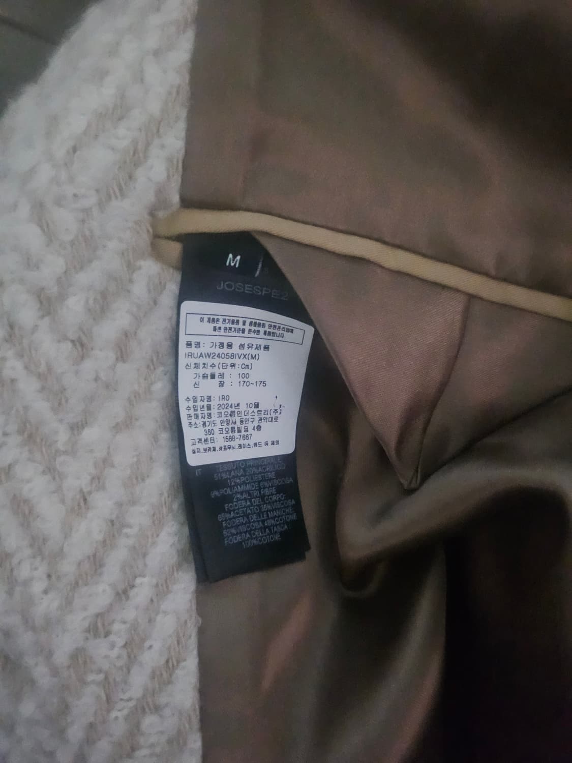 [거의 새것] 이로 (IRO)트위드 헤링본 울 부클 자켓 점퍼 100 상품이미지4