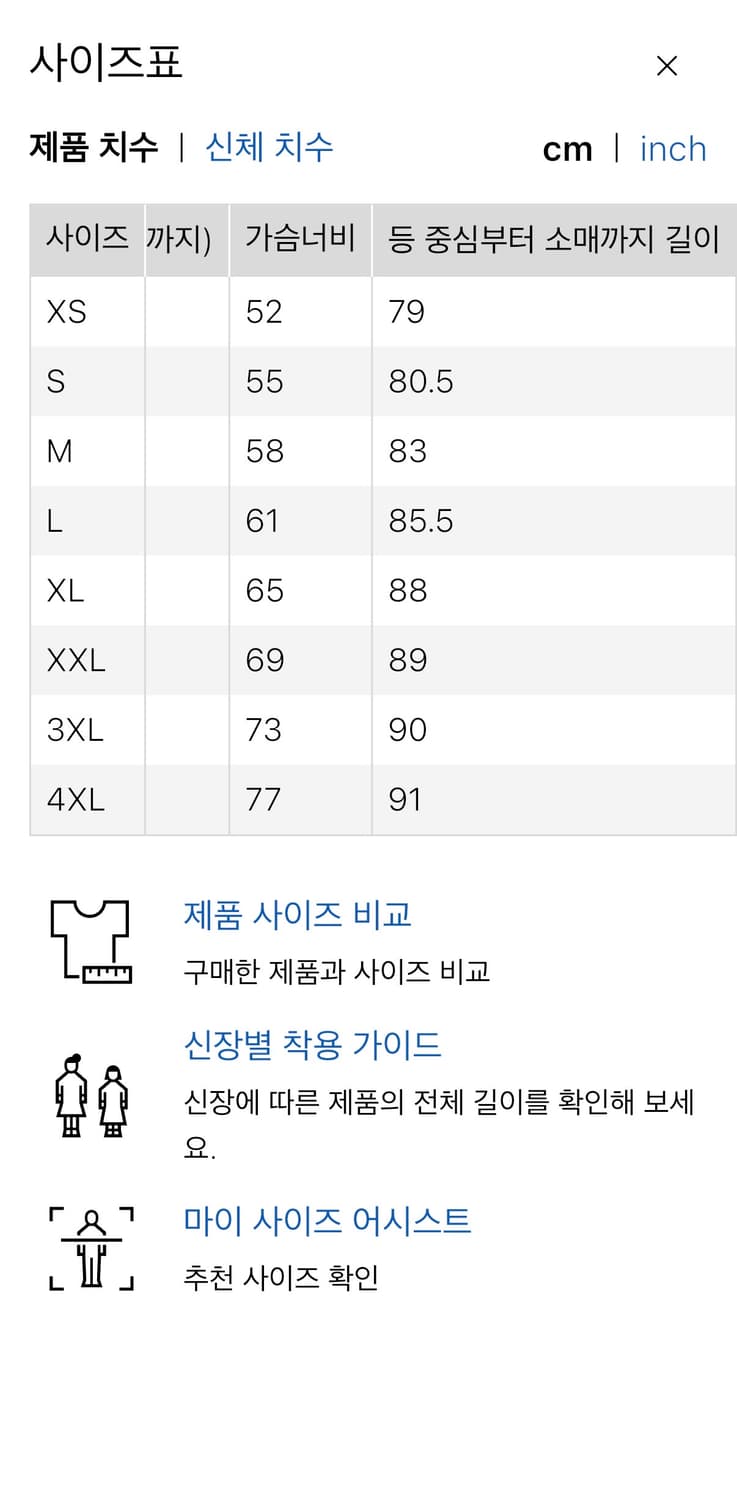 유니클로 스웨트풀집파카 상품이미지4