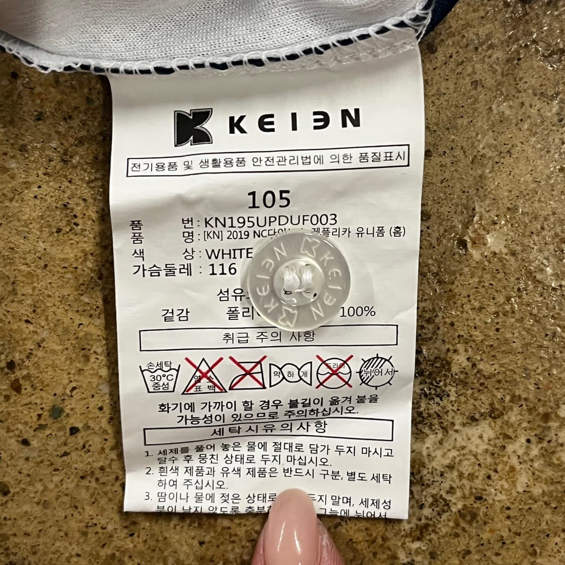 [105] NC 다이노스 야구 유니폼 화이트 문정식 상품이미지5