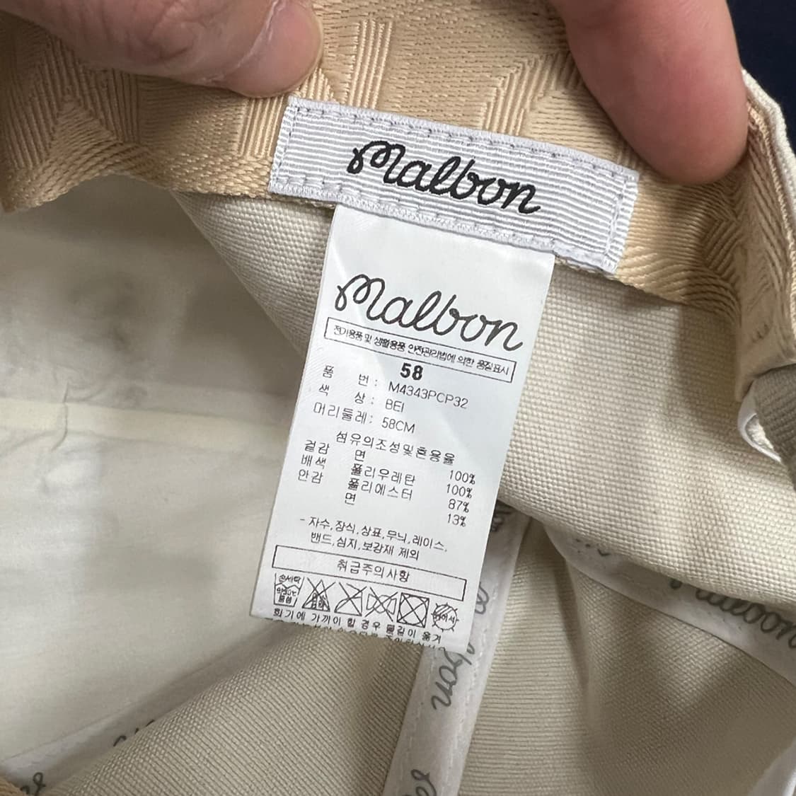 말본 버킷 컬러 블록 볼캡 모자 베이지 국내 매장판 상품이미지5