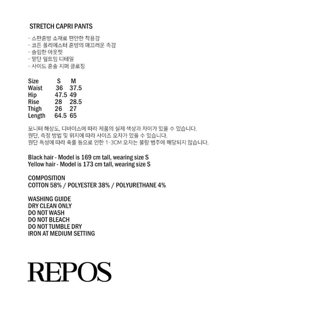 리포스 카프리 팬츠 repos stretch capri pants 상품이미지5