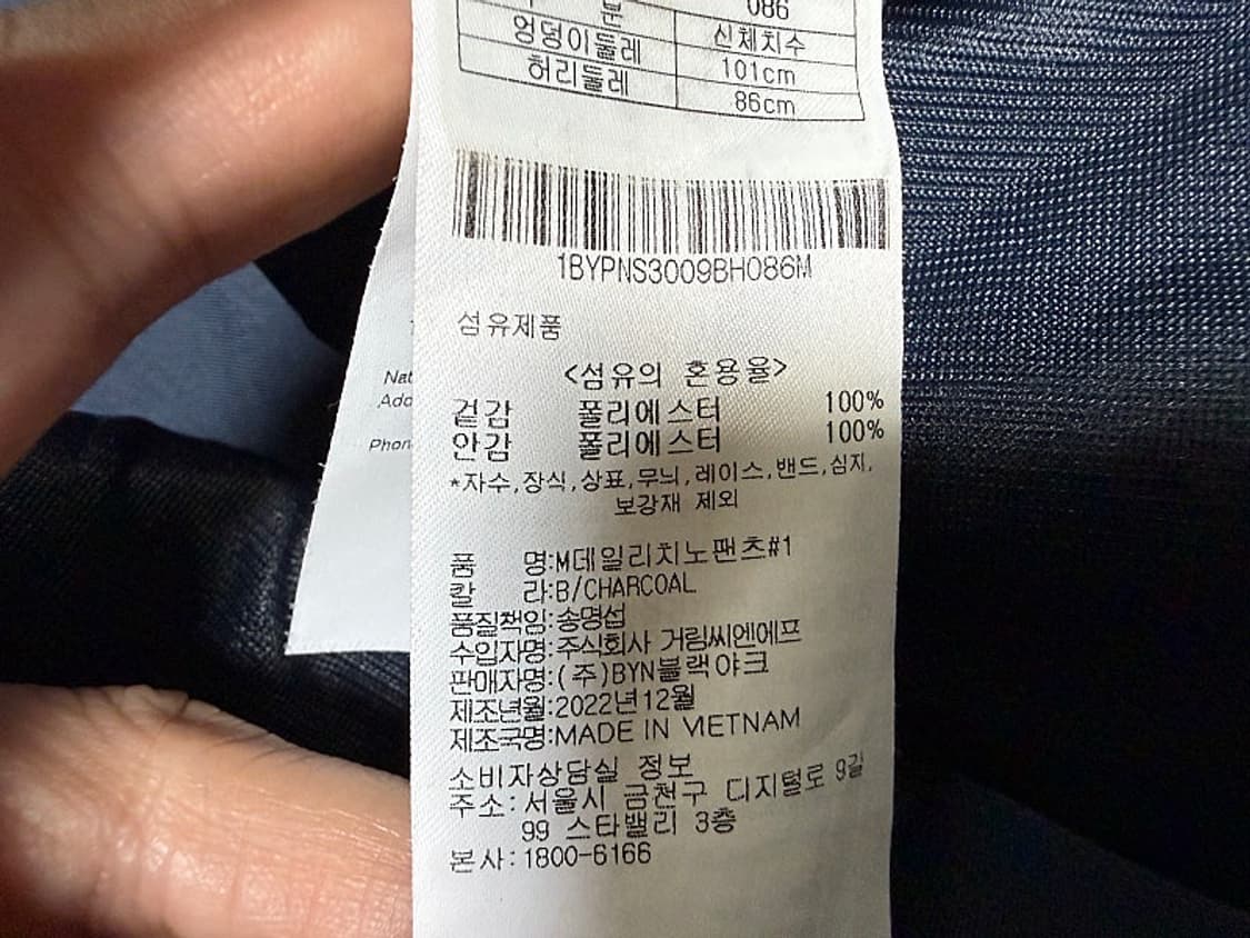 블랙야크 바지 남성용 34인치 상품이미지6