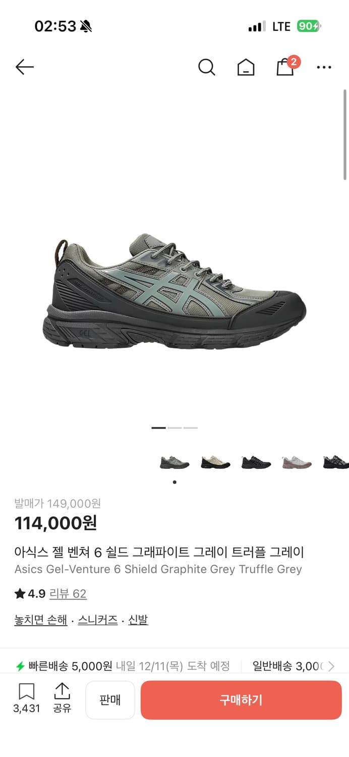 아식스 젤 벤쳐 6 쉴드 그래파이트 그레이 트러플 그레이 230 상품이미지1