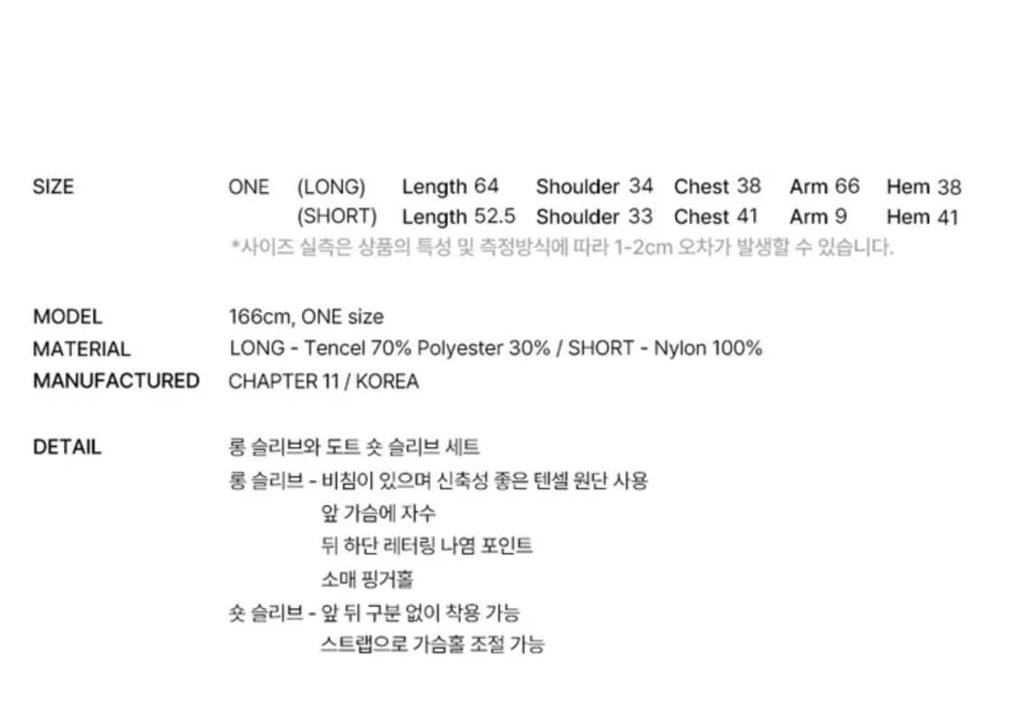 팬시클럽 3 way 도트 레이어드 롱슬리브 그레이 상품이미지4