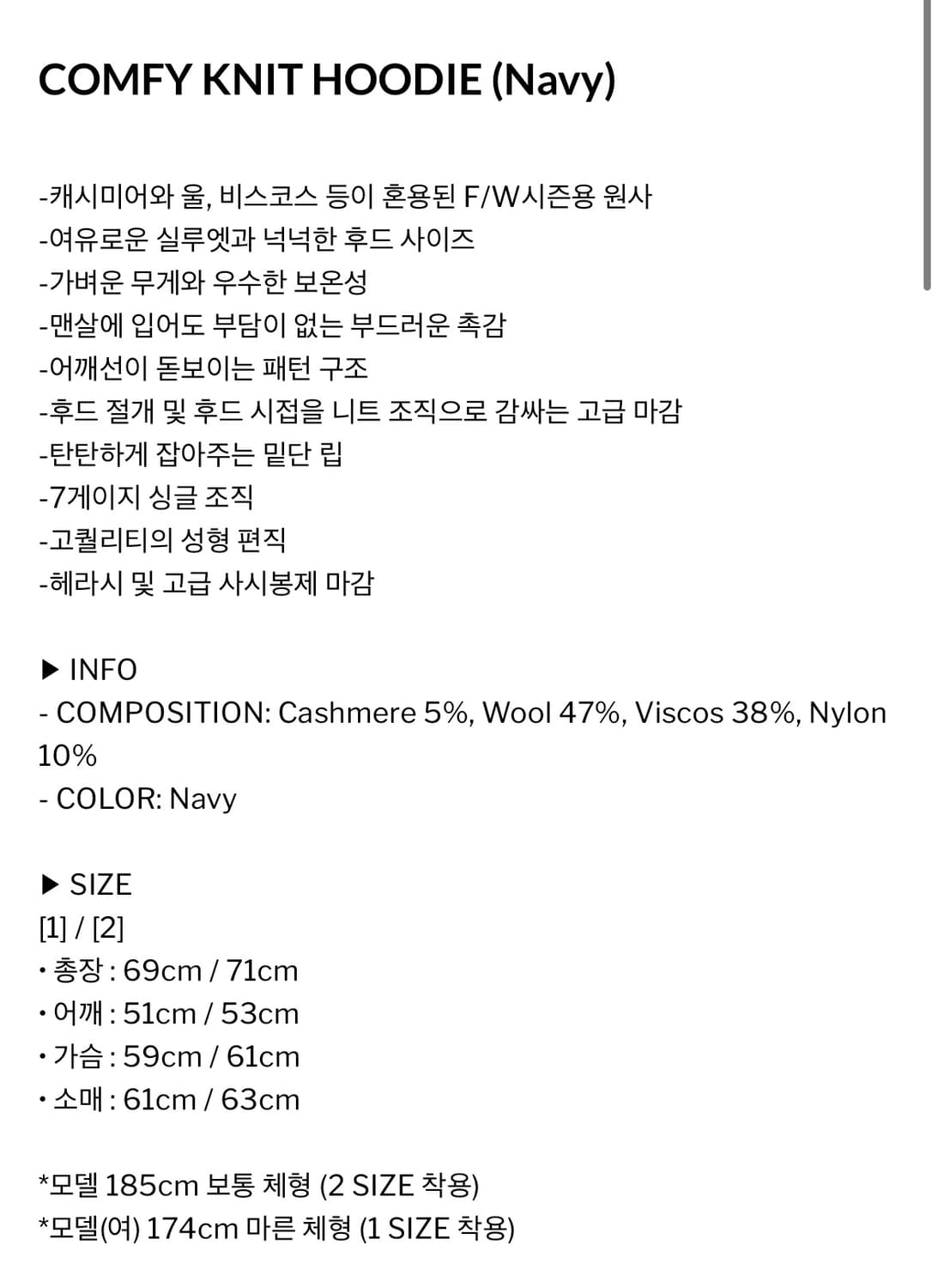 월스와일무브먼트 Comfy Knit Hoodie Navy [2] 상품이미지4