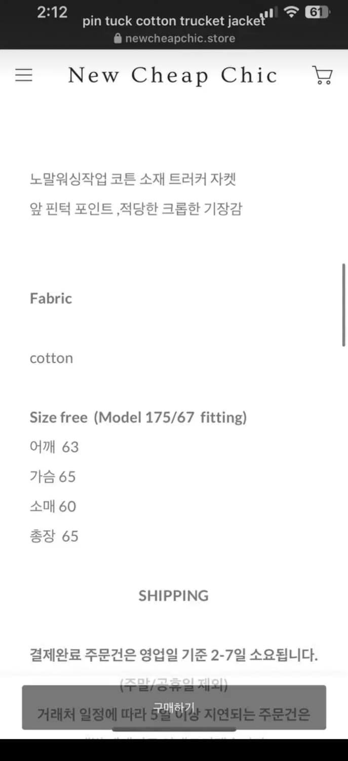 뉴치프시크 블랙자켓 상품이미지3