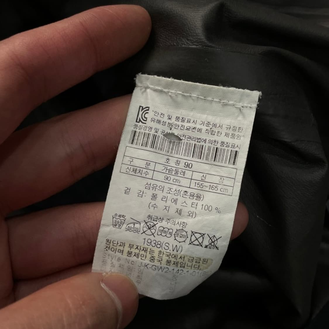 90 코오롱스포츠 안타티카 바람막이  상품이미지4