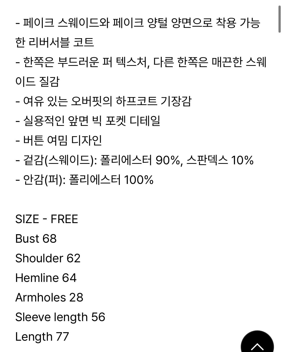 108pound 퍼자켓 브라운  상품이미지6