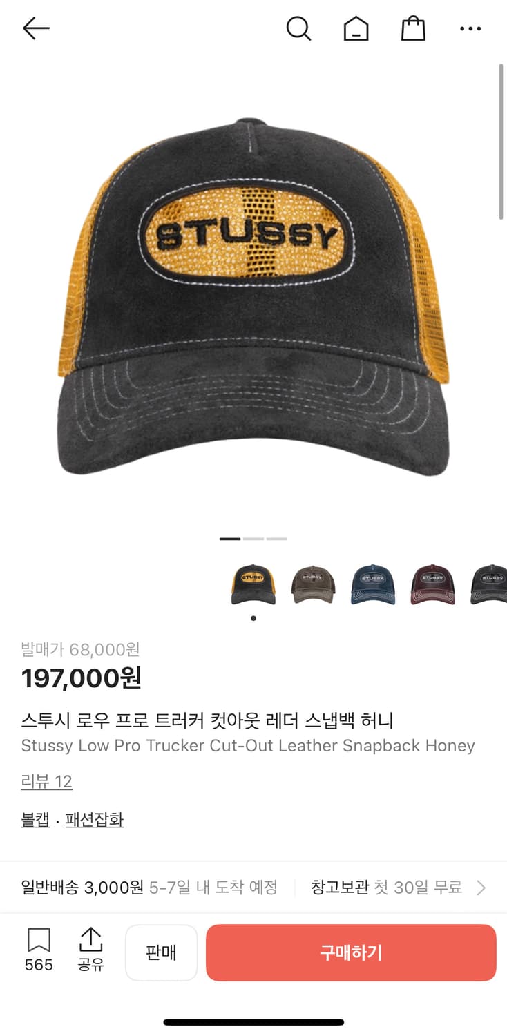 스투시 캡 상품이미지1