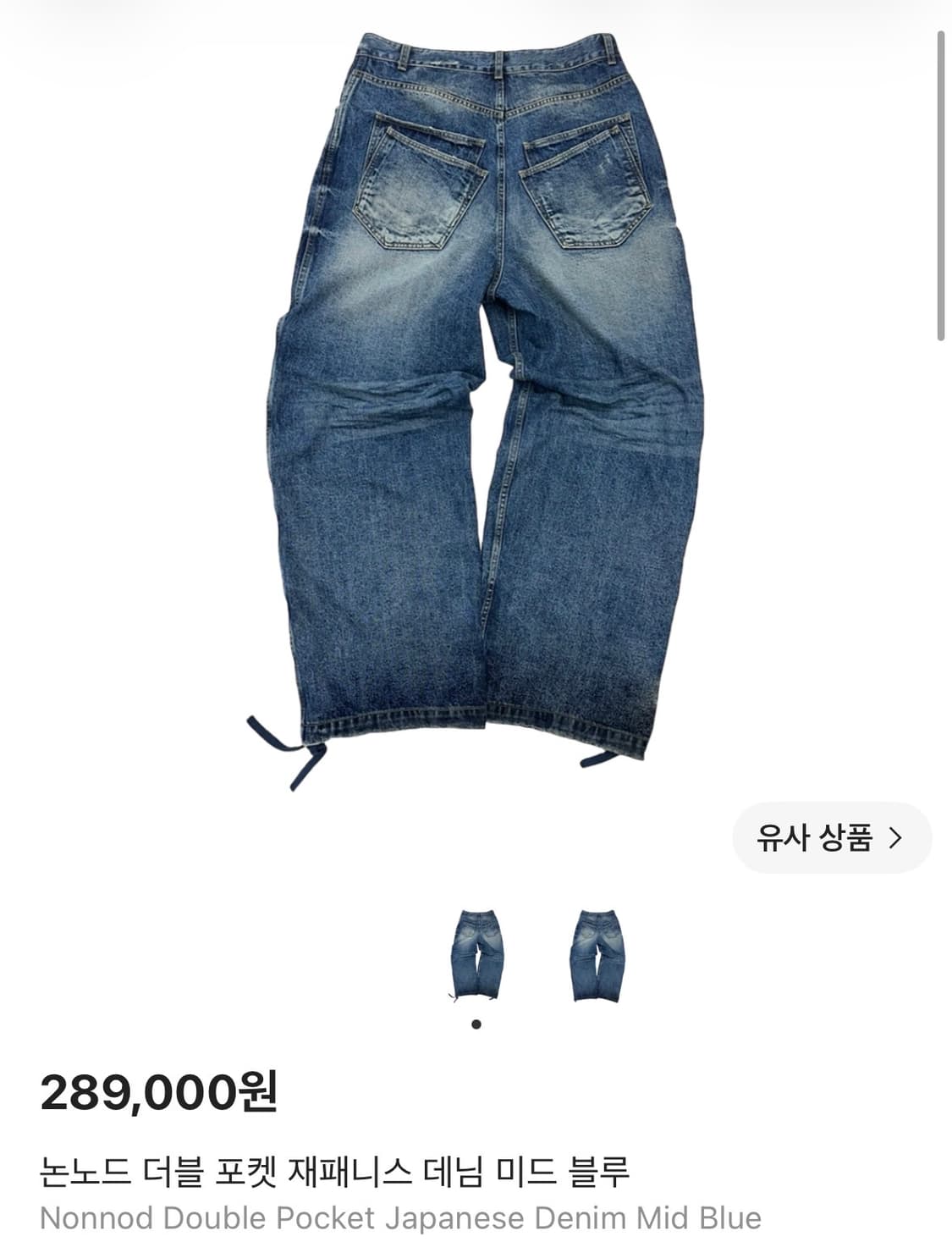 Nonnod 논노드 더블포켓 재패니즈 데님 미드나잇 블루 2 사이즈 상품이미지1