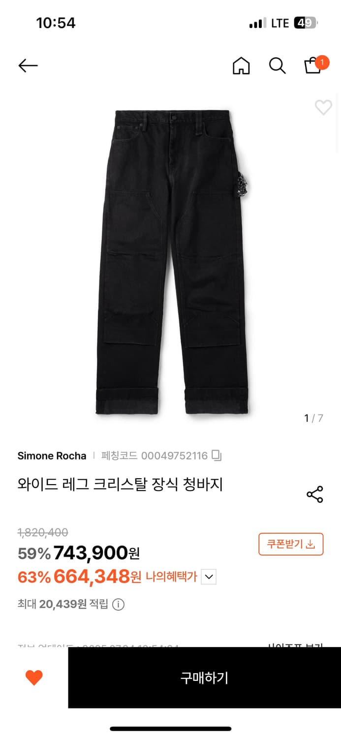 L 시몬로샤 와이드 팬츠 상품이미지3