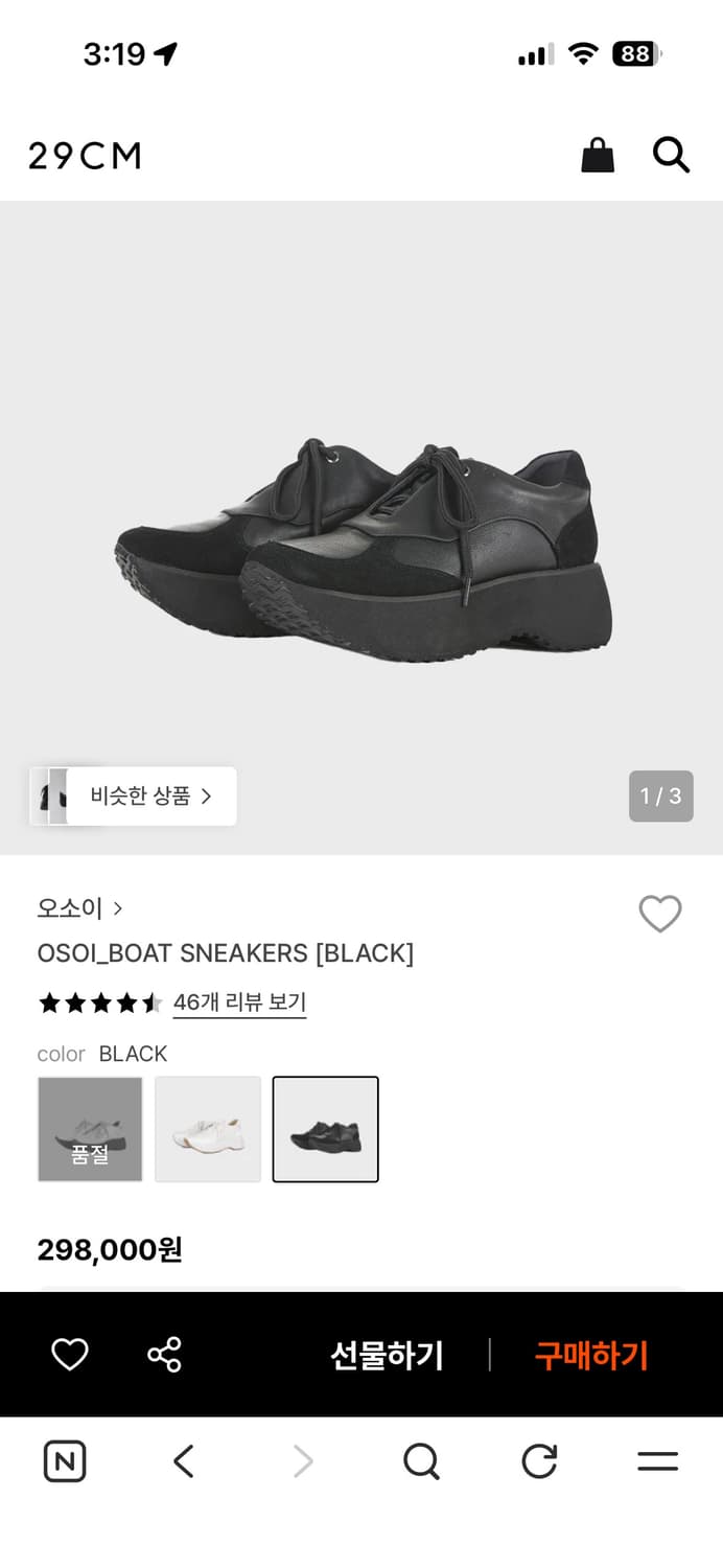 오소이 보트스니커즈 상품이미지3