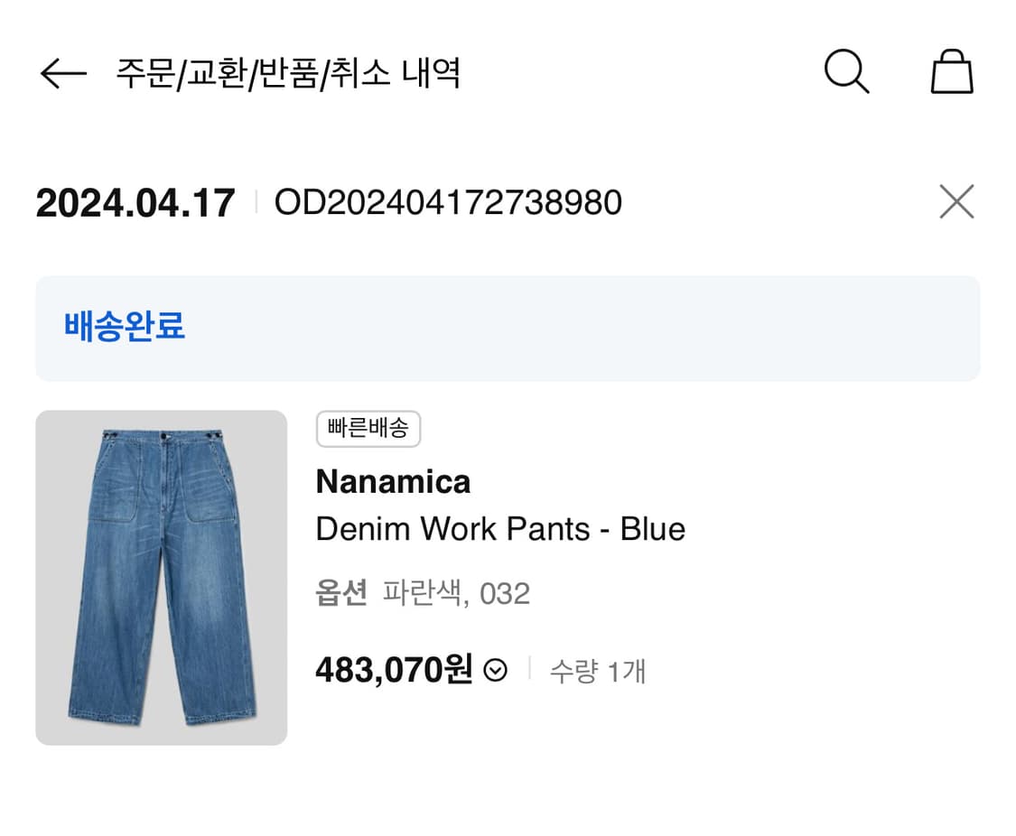 Nanamica 나나미카 데님 워크 팬츠 32인치 상품이미지9