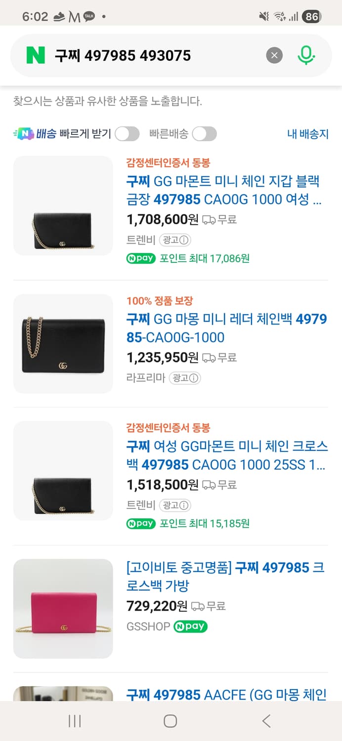 구찌 GG 마몬트 미니체인크로스백 497985 상품이미지1