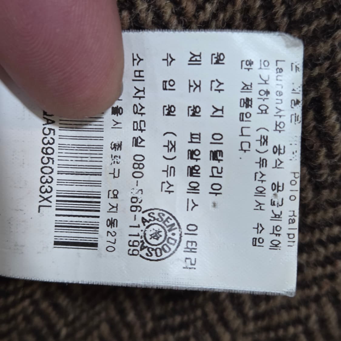 폴로 랄프로렌 헤링본 다운 베스트 상품이미지8