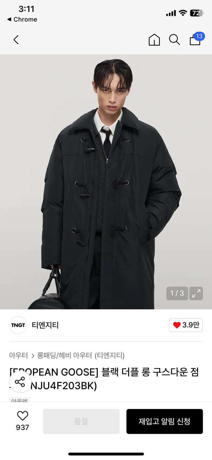 TNGT 더플롱패딩 구스다운 점퍼 상품이미지1