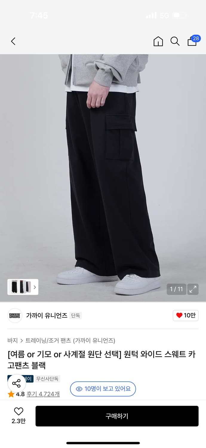 가까이 유니언즈 윈턱 와이드 카고팬츠 기모 L 상품이미지2