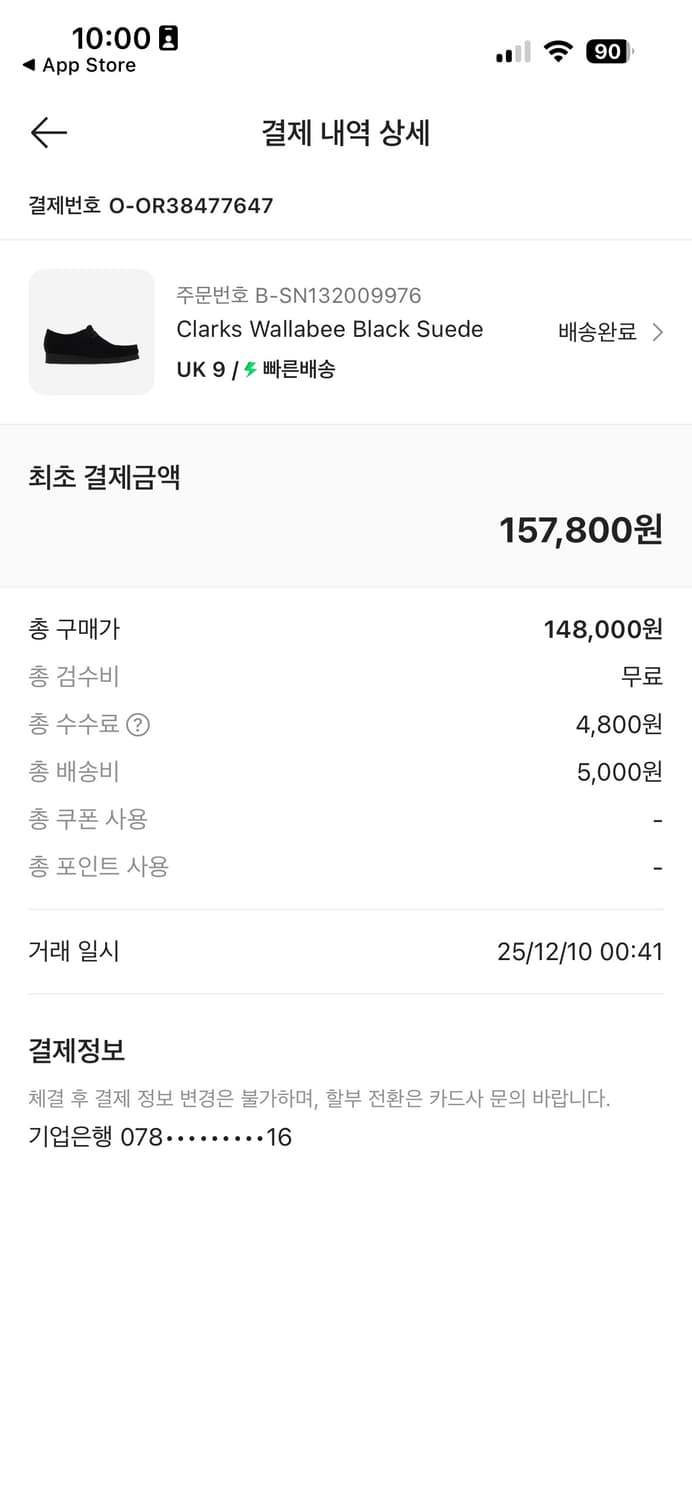 [UK9] 클락스 왈라비 블랙 스웨이드 미중고 상품이미지2