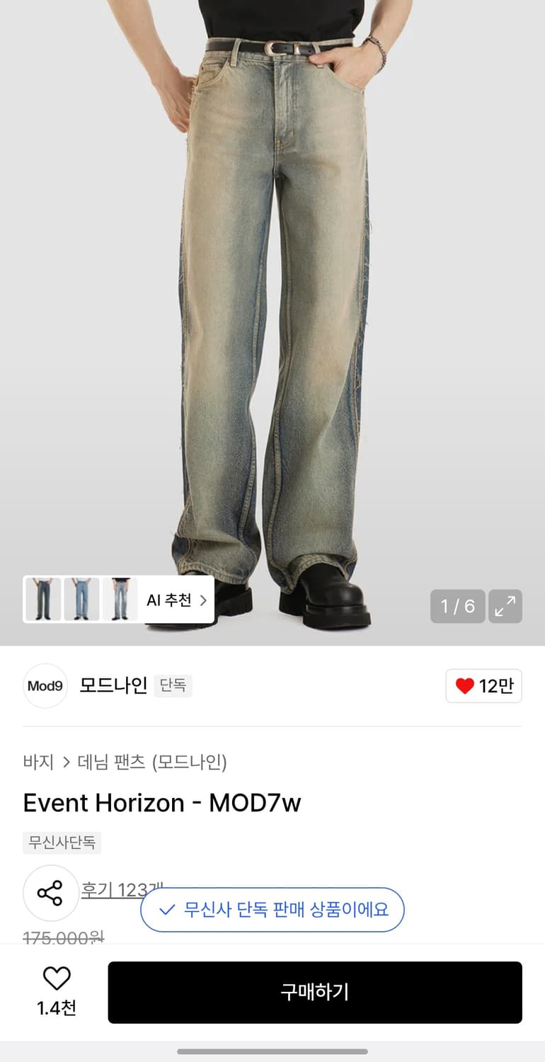 모드나인 바지 팝니다 상품이미지1
