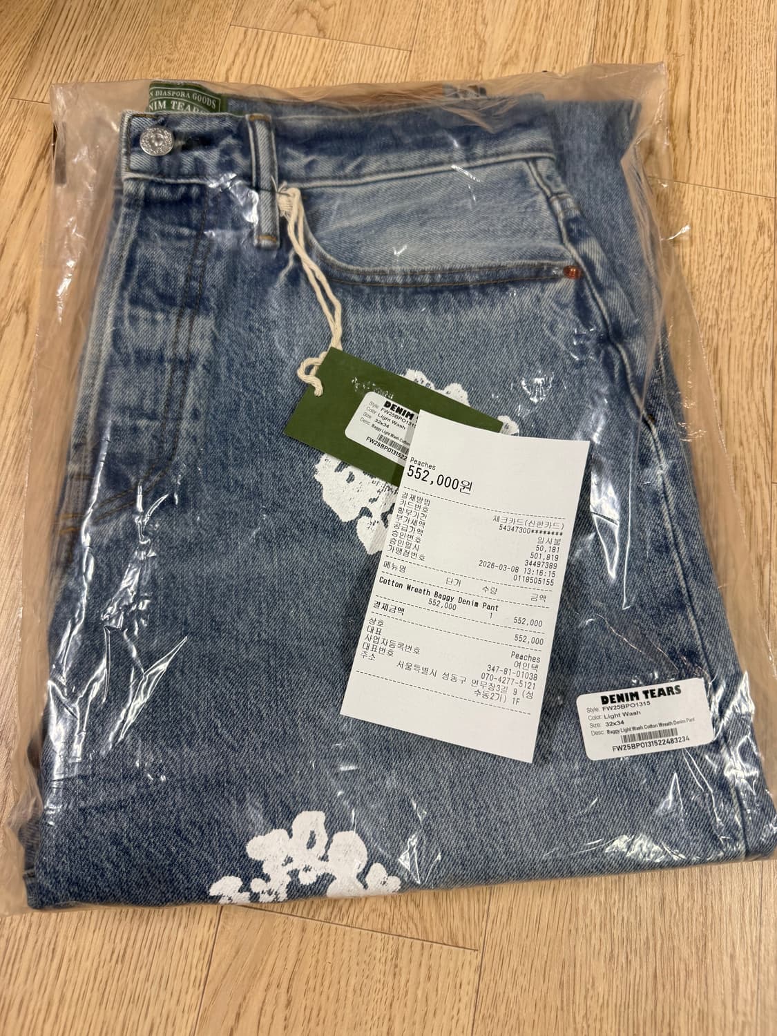 급처) 데님티어스 연청 (리바이스 아님) 32x34 인보이스포함 상품이미지1