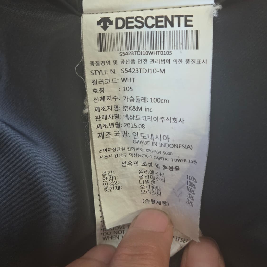 데상트 덕다운 패딩 105 상품이미지8