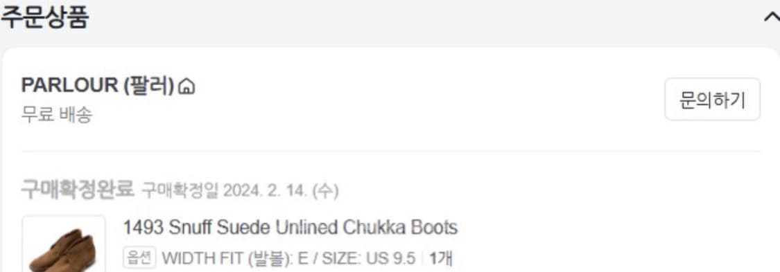 Alden 1493 스너프 스웨이드 처카 부츠 9.5 상품이미지6