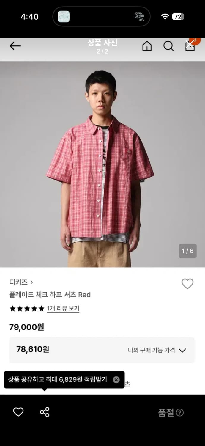 디키즈 플레이드 체크 하프 셔츠  상품이미지2