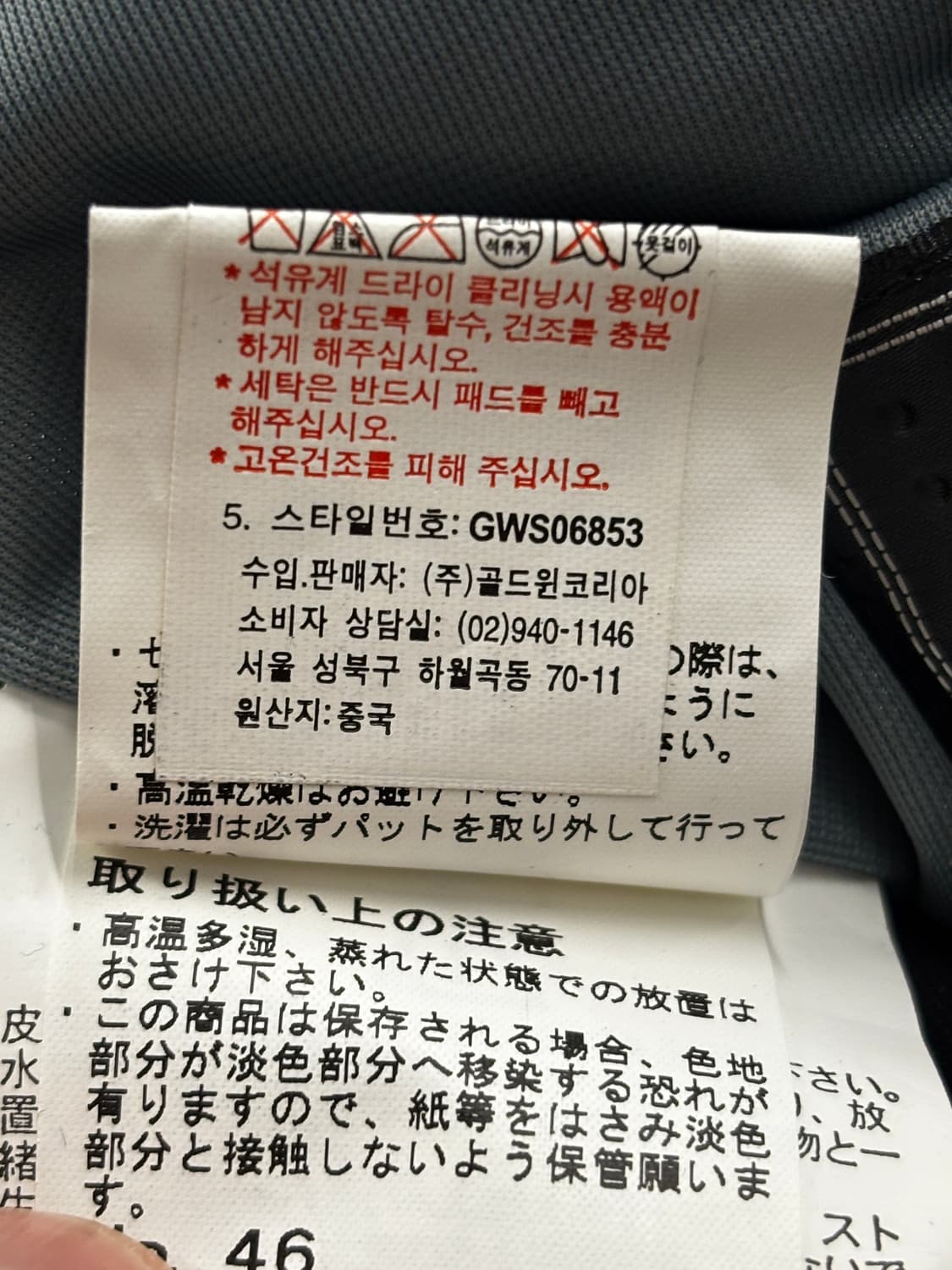 GOLDWIN 골드윈 스키 팬츠 블랙 L 상품이미지6