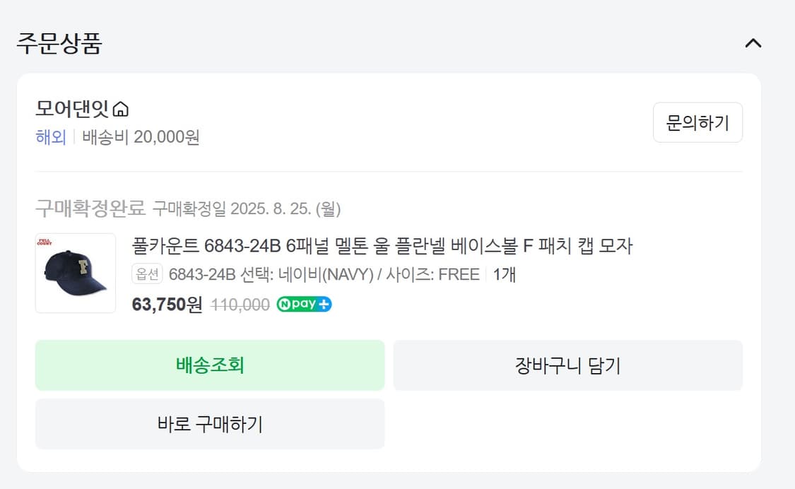 [새제품] 풀카운트 울 플란넬 F 패치 볼캡 상품이미지2