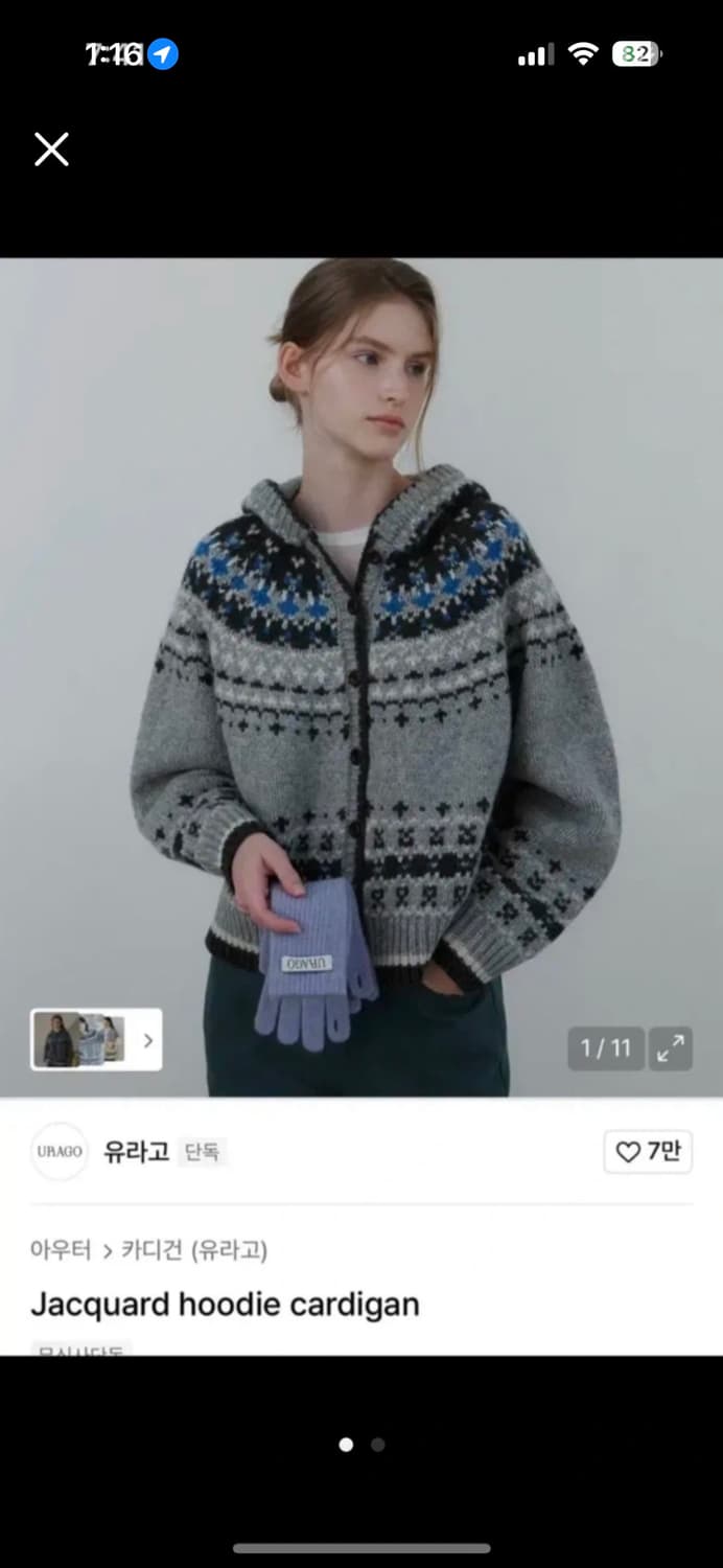 유라고 자카드 후디 가디건 상품이미지1