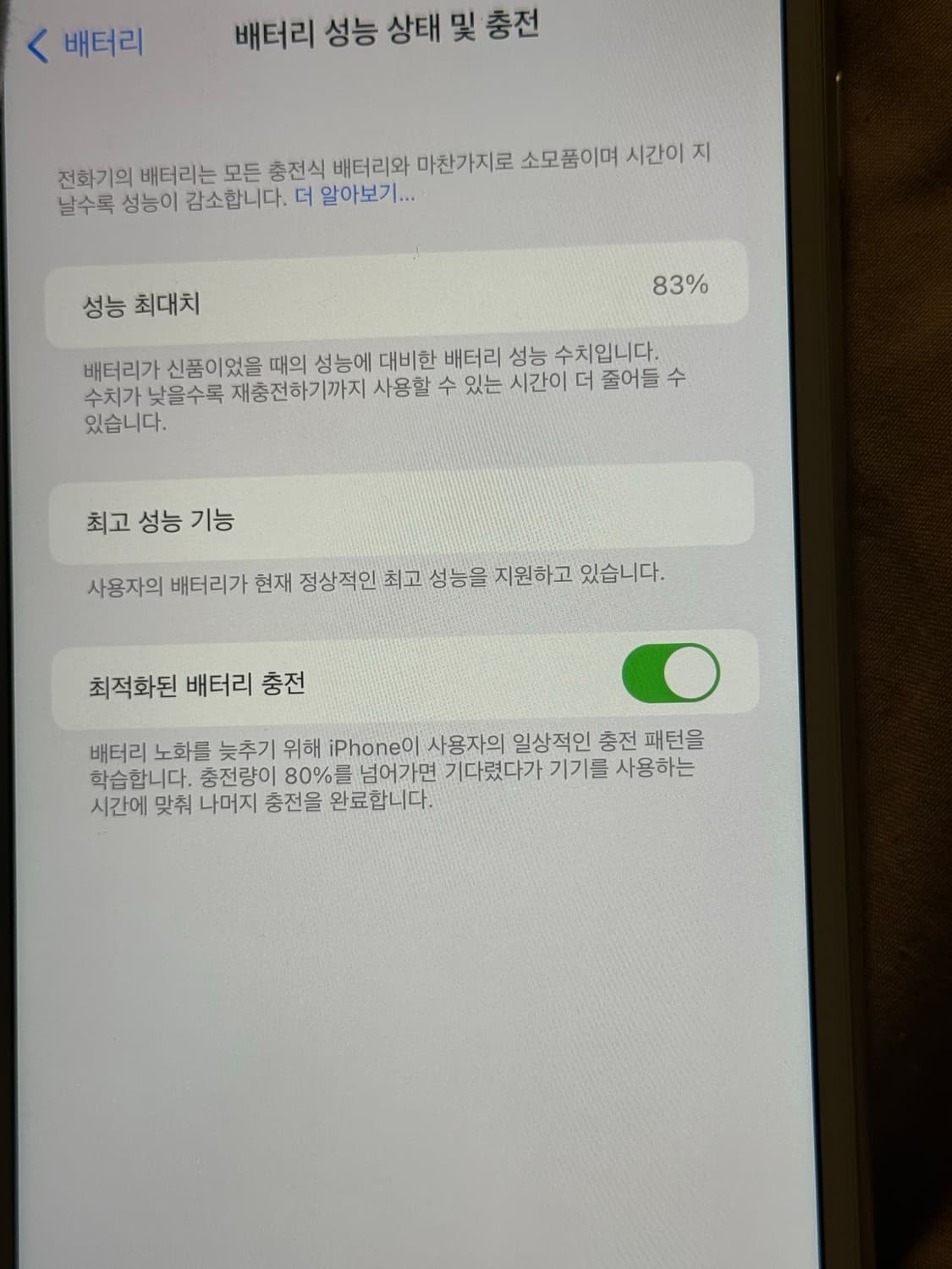 아이폰 8 플러스 64기가 상품이미지3