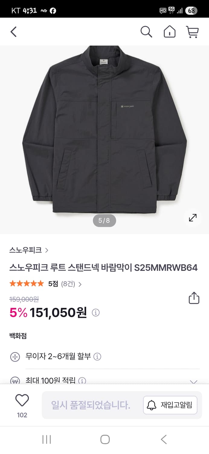 스노우피크 루트 스탠드넥 바람막이 자켓 xl 상품이미지7