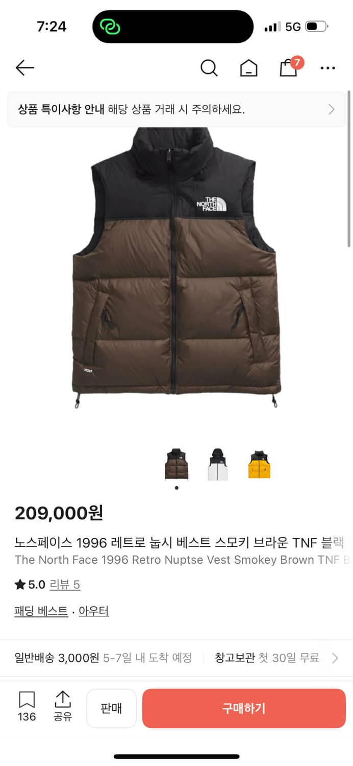 노스페이스 준신형 초코브라운 핀터깔 패딩 베스트(M) 상품이미지2