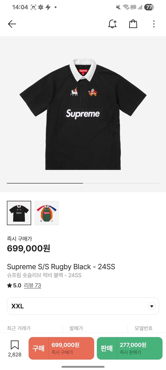 24ss 슈프림 숏슬리브 럭비 블랙 2xl 상품이미지1